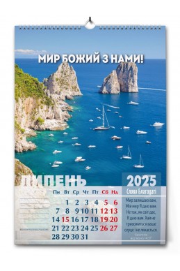 Християнський перекидний календар 2025 "Слово благодаті"